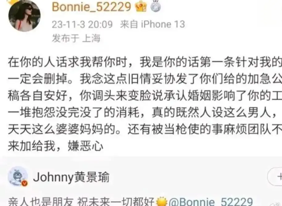 娱乐圈离婚后开撕与维护前妻案例_刘宇宁黄景瑜对比分析_黄景瑜前妻喊话许凯 暗示有前夫的瓜