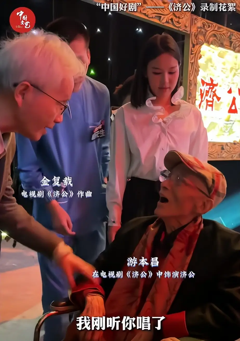 92岁游本昌回应入住养老院_游本昌济公40周年重聚_游本昌健康近况养老院生活