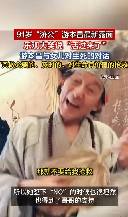 游本昌健康近况养老院生活_92岁游本昌回应入住养老院_游本昌济公40周年重聚