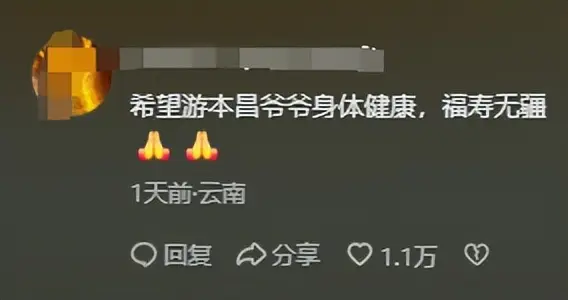 92岁游本昌回应入住养老院_游本昌济公40周年重聚_游本昌健康近况养老院生活