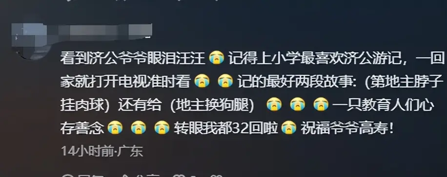 92岁游本昌回应入住养老院_游本昌健康近况养老院生活_游本昌济公40周年重聚