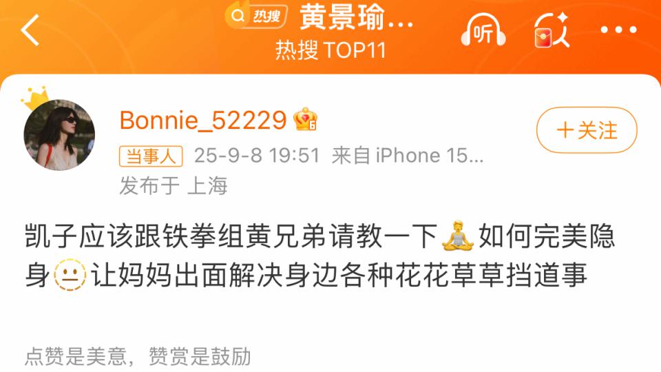 王雨馨许凯关系分析_黄景瑜前妻喊话许凯 暗示有前夫的瓜_王雨馨许凯黄景瑜隐身策略