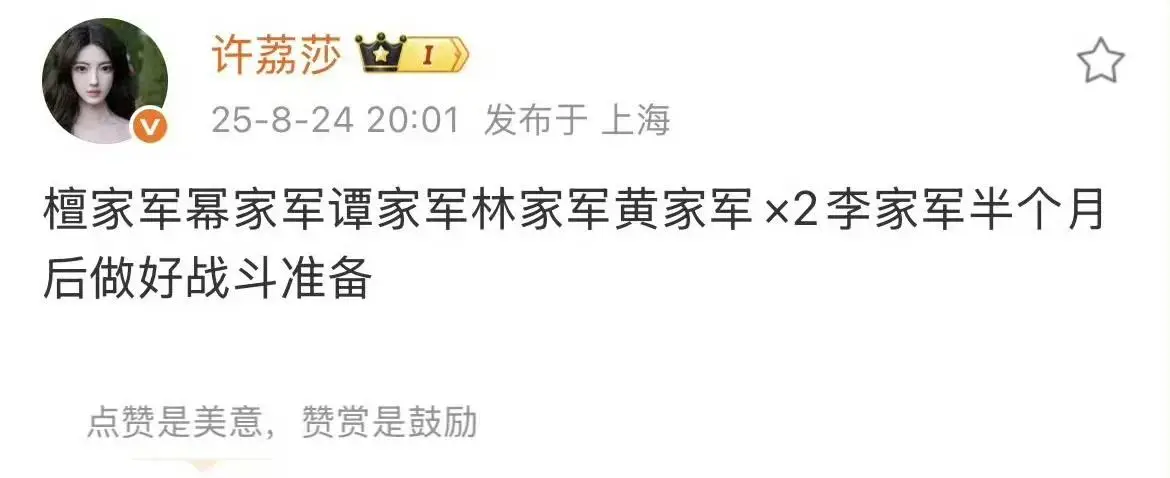 许荔莎许凯风波_许荔莎爆料许凯名单_黄景瑜前妻喊话许凯 暗示有前夫的瓜