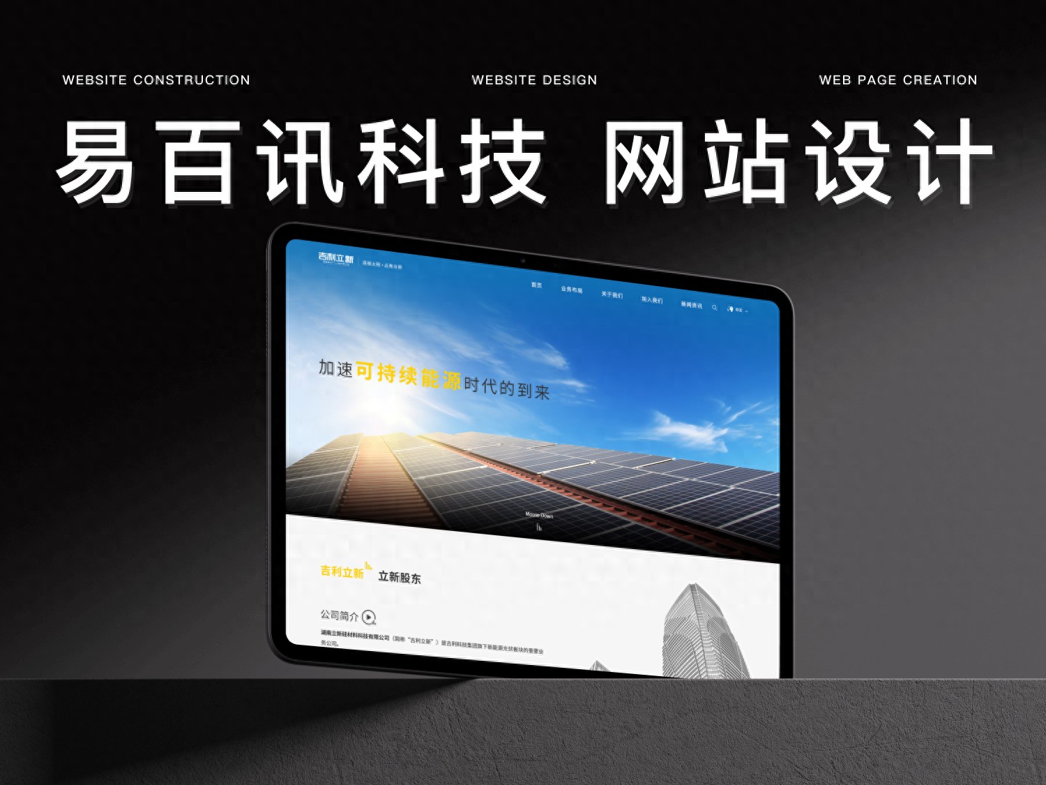 2025年度十强网站搭建公司推荐：企业官网网站建设公司权威名单