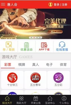 网络购彩平台十分快三_香港十分彩彩票娱乐平台官方网_唐人会娱乐城非法彩票