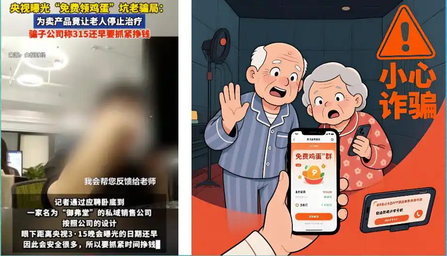 虚假宣传直播间_直播购物风险_手机福利直播平台2025