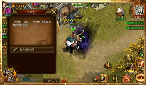 征途手机版时空秘境进入途径_征途2时空秘境地图_征途手机版时空秘境玩法介绍