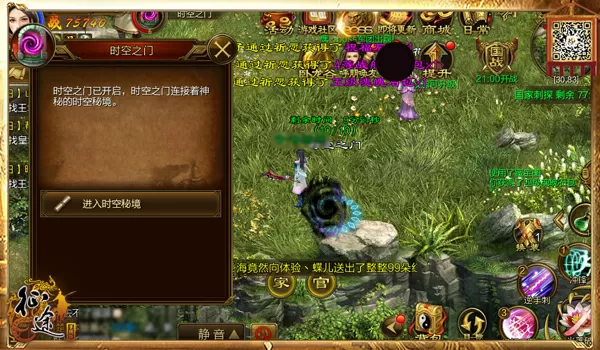 征途手机版时空秘境玩法介绍_征途2时空秘境地图_征途手机版时空秘境进入途径