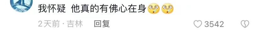 真人版少年歌行忘忧大师 游本昌 济公表演艺术家_小伙模仿济公爆火 是游本昌亲传弟子