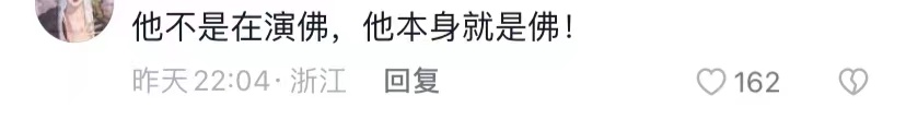 真人版少年歌行忘忧大师 游本昌 济公表演艺术家_小伙模仿济公爆火 是游本昌亲传弟子