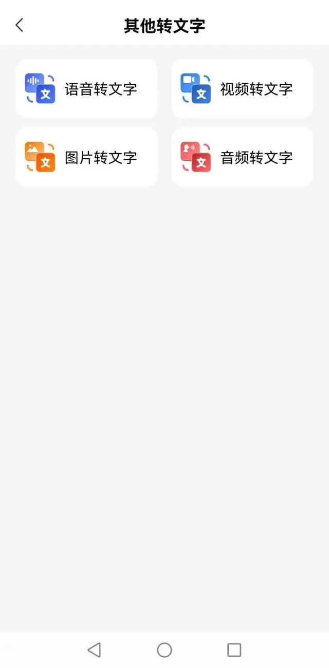 搜狗输入法图片转文字_图片转文字软件_图片转换成文字公众号