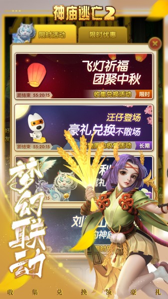 神庙逃亡跑酷游戏下载_神庙逃亡3D跑酷机器人玩法_神庙逃亡2电脑版在线玩