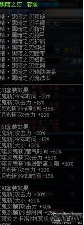 DNF2018最新鬼泣异界套选择推荐 (6)