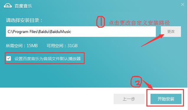 百度音乐