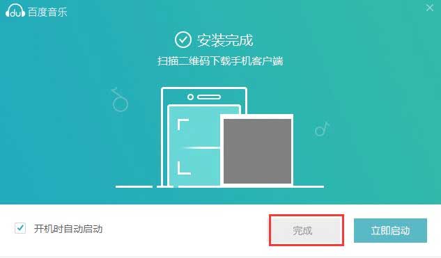 百度音乐