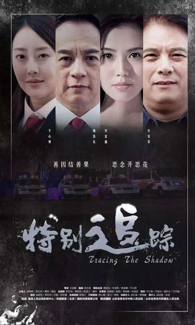 新闻题材的电影_特别追踪 电影 最高人民法院