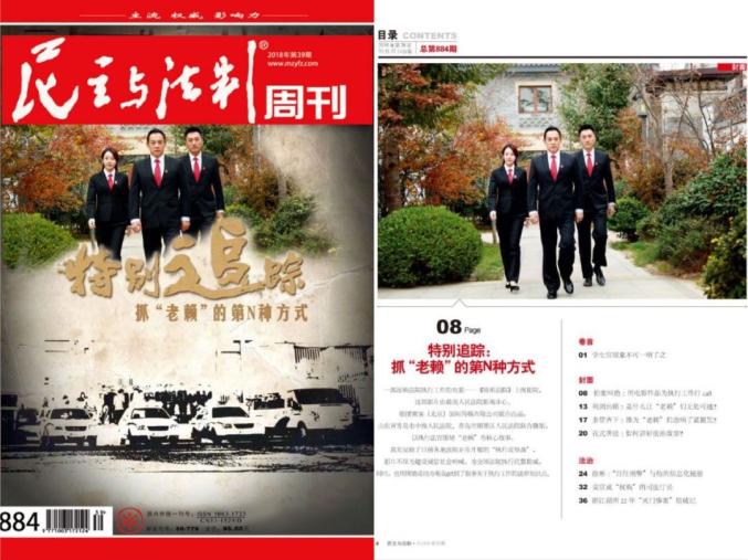 新闻题材的电影_特别追踪 电影 最高人民法院