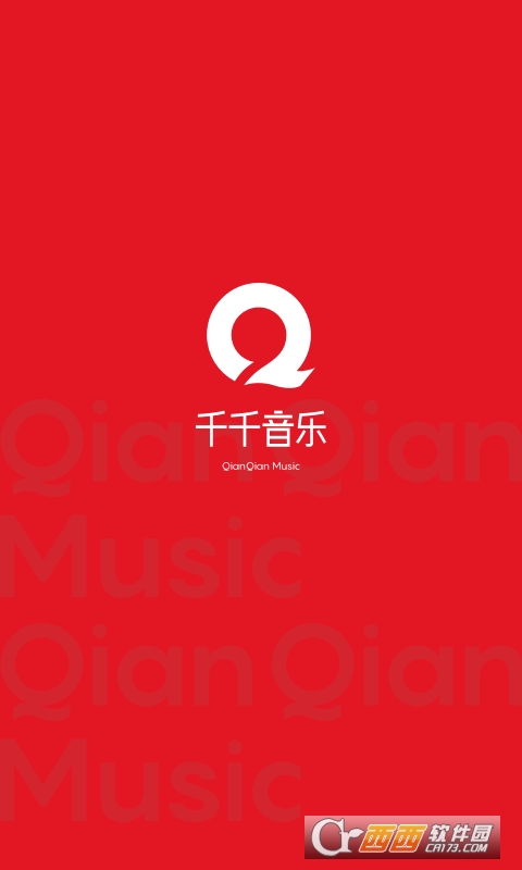 百度音乐(千千音乐)