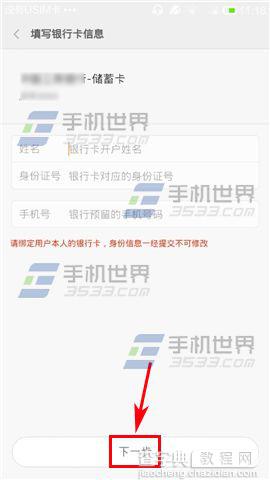 小米金融怎么购买活期宝？5