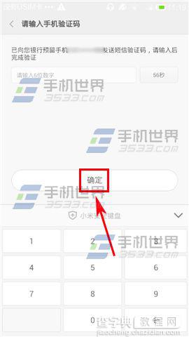 小米金融怎么购买活期宝？6