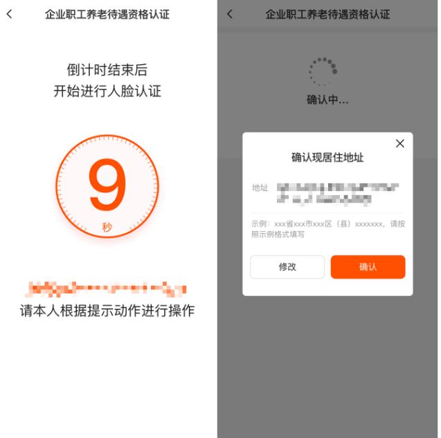 淮北市企业职工养老待遇资格认证操作指南_老来网认证操作手册_淮北市企业职工养老待遇资格自助认证