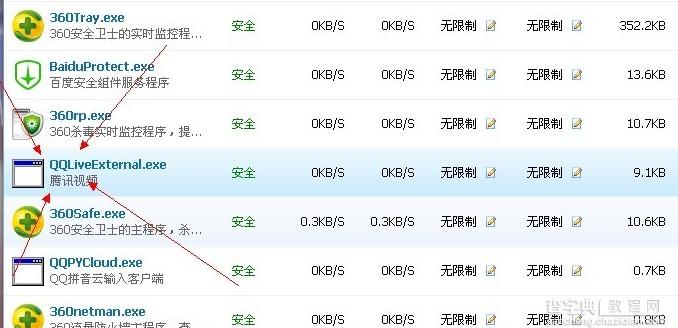 腾讯视频怎样去广告？使用360安全卫士去除腾讯视频广告的方法图解2