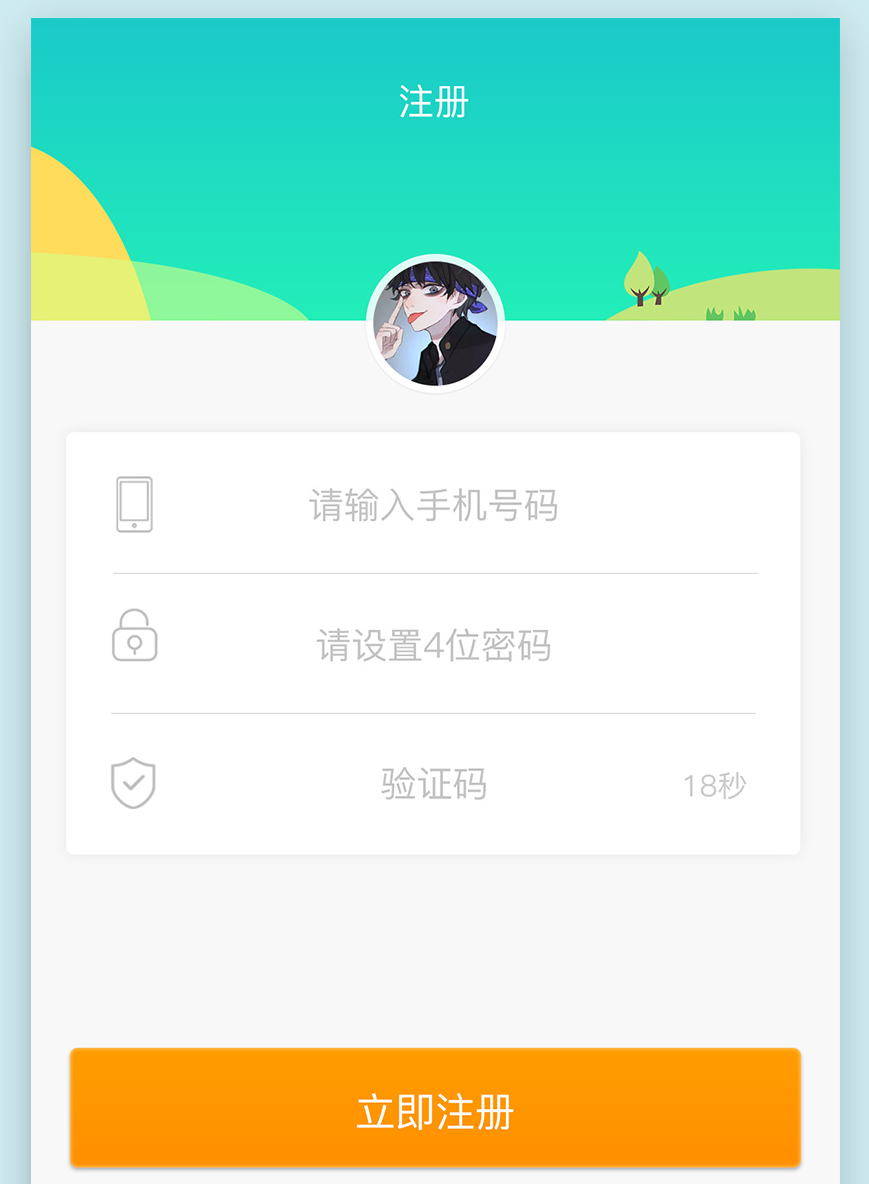 手机商城app开发费用_app注册登录流程_找回密码方式