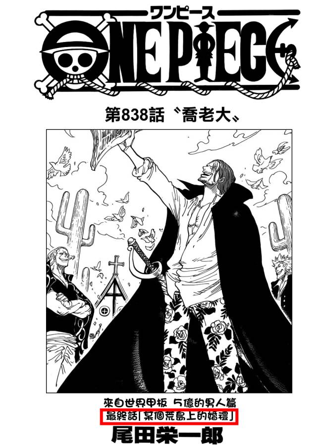 路飞VS克力架战斗分析_海贼王香克斯婚礼猜测_海贼王邪恶漫画全集图片