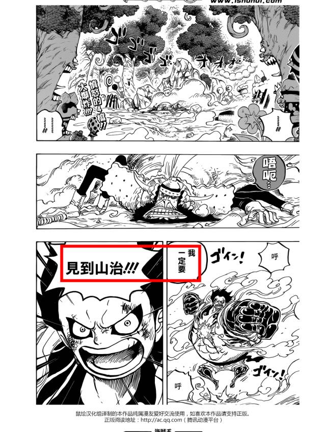 海贼王邪恶漫画全集图片_路飞VS克力架战斗分析_海贼王香克斯婚礼猜测
