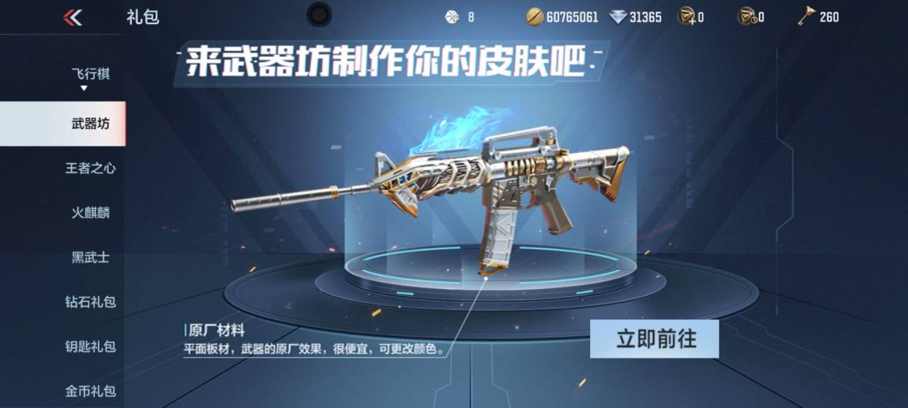 千变皮肤击杀图标设计_武器坊千变皮肤击杀图标自定义_cf击杀图标