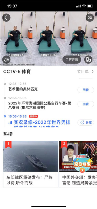 央视影音tv版直播_央视影音tv版下载_央视影音有tv版吗