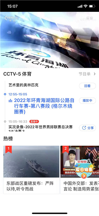 央视影音tv版下载_央视影音tv版直播_央视影音有tv版吗