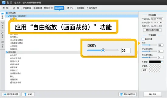 视频去logo软件下载_影忆软件去水印方法_影忆软件去水印区域添加