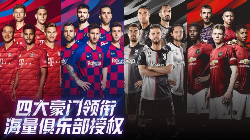 实况足球2025下载_实况足球2021补丁下载_pes2021游戏评测
