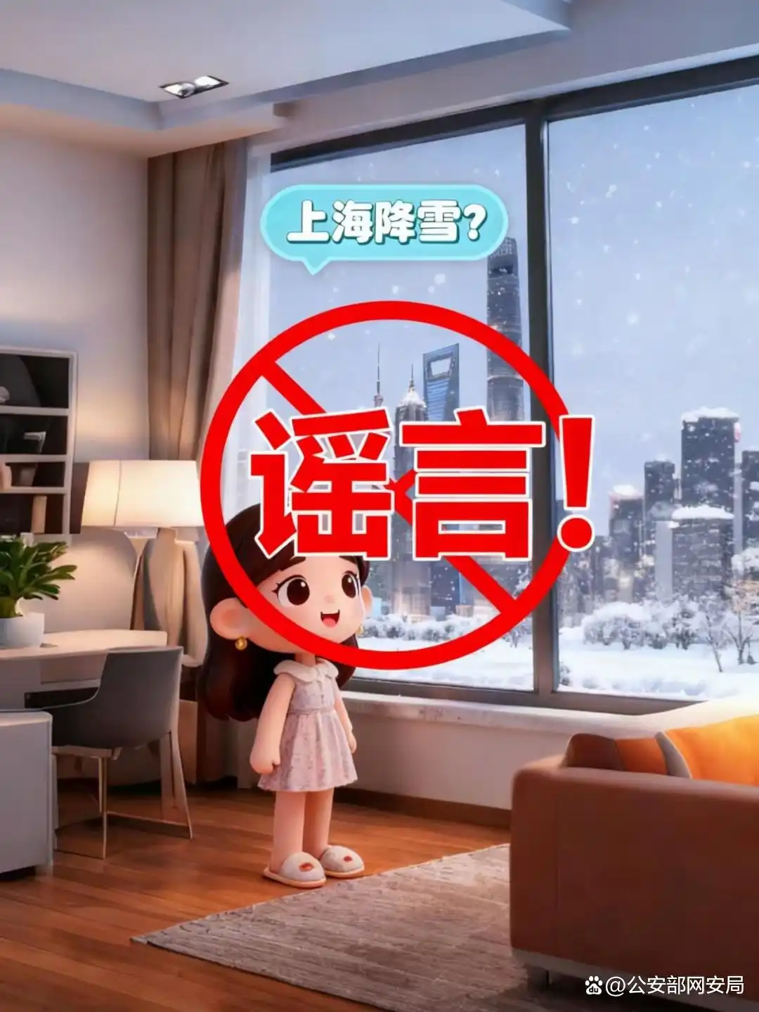 虚假气象信息_净网：多人发布虚假天气信息被罚_网络谣言处罚