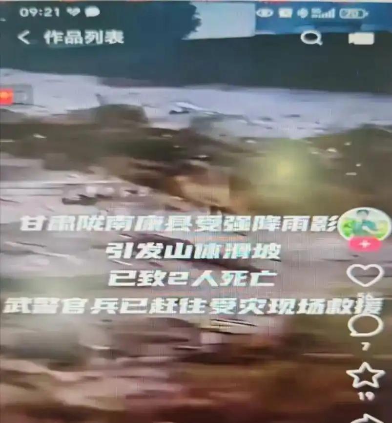 发布不实信息网警处理_净网：多人发布虚假天气信息被罚_防汛抗灾造谣处罚