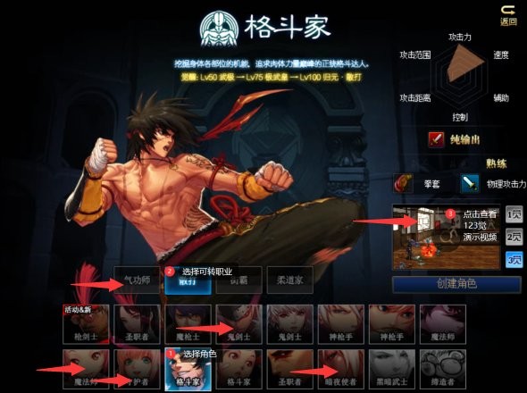 dnf歪歪辅助_角色创建与键位设置攻略_dnf新手入坑指南