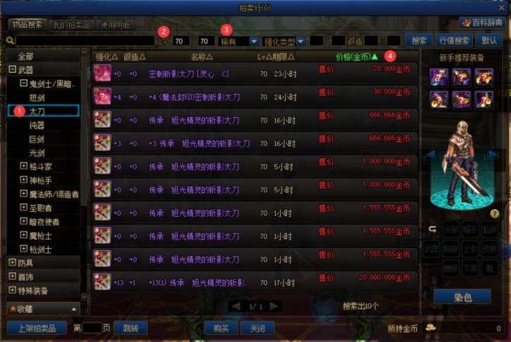 dnf歪歪辅助_dnf新手入坑指南_角色创建与键位设置攻略