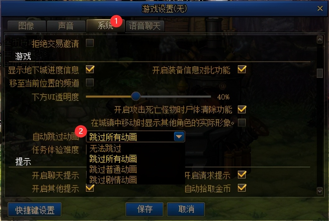 dnf新手入坑指南_dnf歪歪辅助_角色创建与键位设置攻略