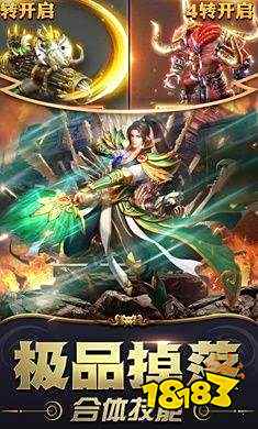 最具创意、欢迎和期待热血传奇185英雄合击，值得下载试试！