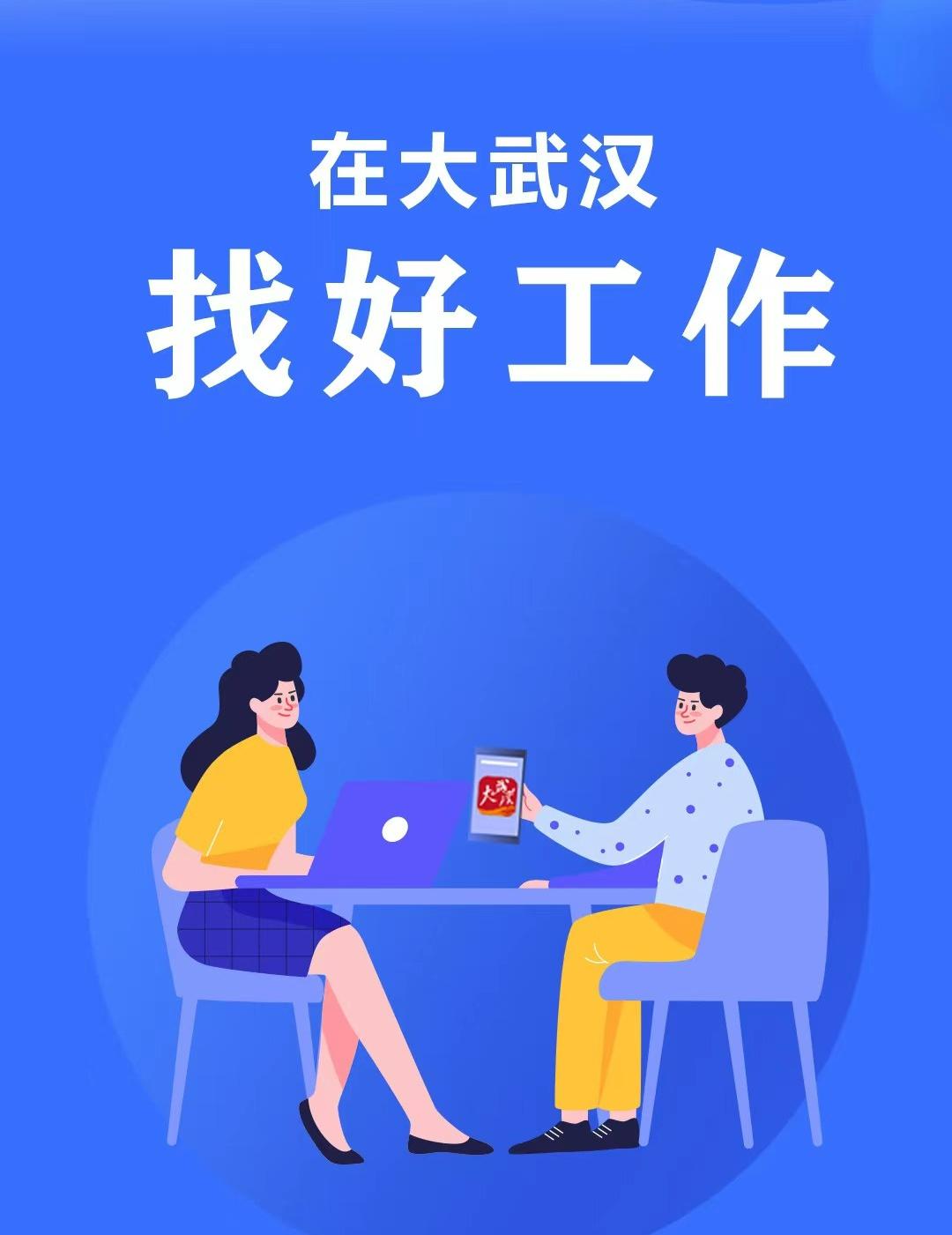 江汉大学思政老师招聘_武汉新洲区事业单位城市管理辅助人员招聘_武汉最近招聘会信息