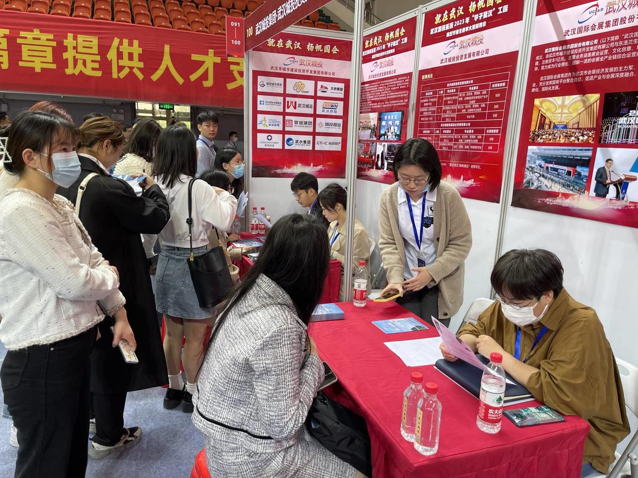 武汉市属国企春季招聘会_武汉最近招聘会信息_武汉国资系统学子聚汉工程招聘会