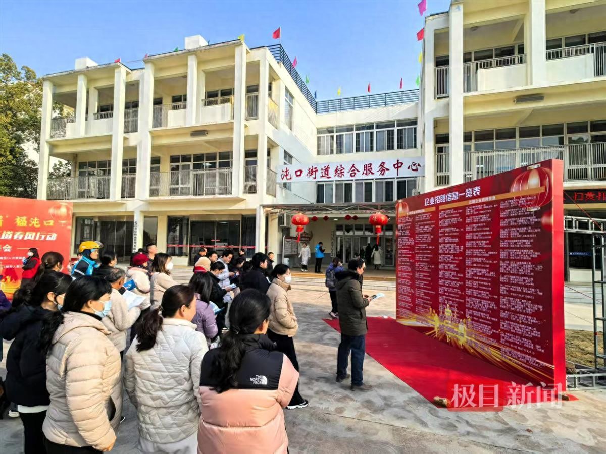 沌口街道专场招聘会_武汉经开区春风行动招聘会_武汉最近招聘会信息