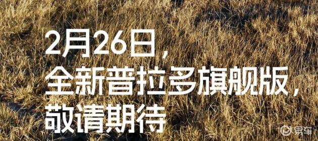 丰田普拉多TNGA-F平台越野性能_牧马人越野车报价_丰田普拉多新款价格