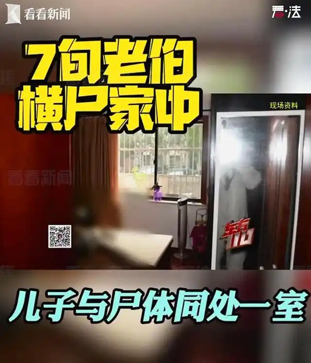 上海松江警方 遗弃案 王老伯儿子_亲生儿子多次将母亲遗弃荒野