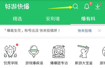 奥拉星手游预约
