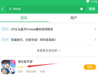奥拉星什么时候上线