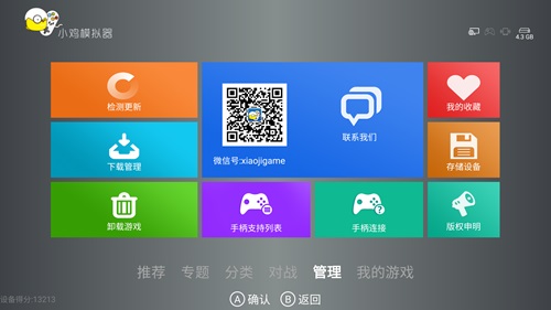 小鸡模拟器TV版下载_小鸡模拟器tv好卡_小鸡模拟器TV版使用教程