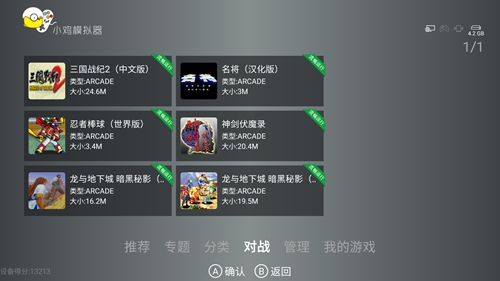 小鸡模拟器TV版下载_小鸡模拟器tv好卡_小鸡模拟器TV版使用教程
