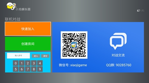 小鸡模拟器TV版使用教程_小鸡模拟器tv好卡_小鸡模拟器TV版下载